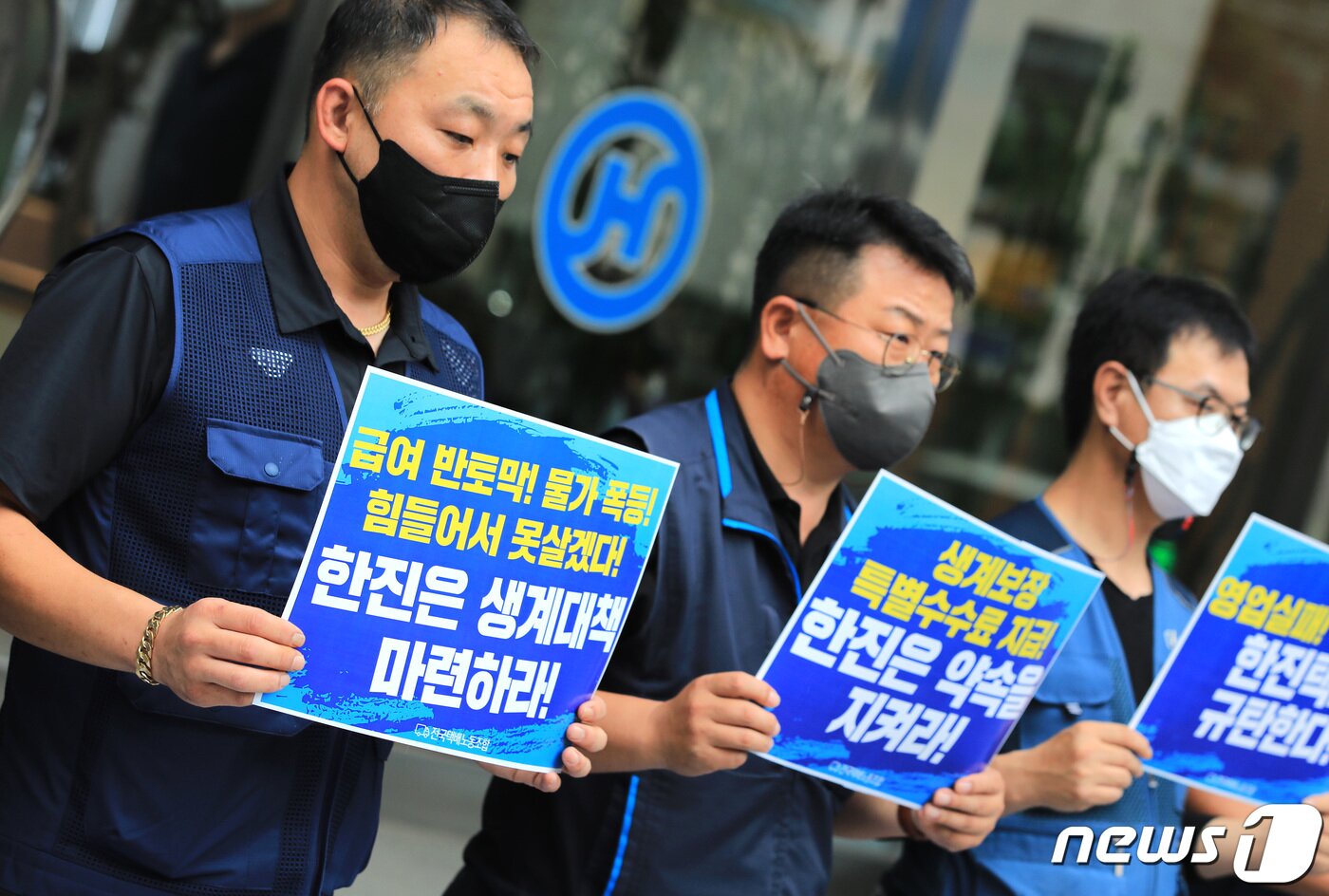 본문 이미지 - 민주노총 서비스연맹 전국택배노조 조합원들이 지난해 8월25일 오전 서울 중구 한진택배 본사 앞에서 기자회견을 열고, 최소 생계대책 마련을 촉구하며 총력투쟁에 나설 것을 선포하고 있다. 2022.8.25/뉴스1 ⓒ News1 구윤성 기자