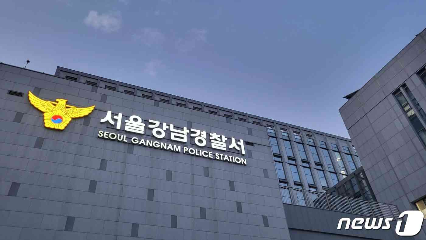 서울 강남경찰서 © News1 이비슬 기자