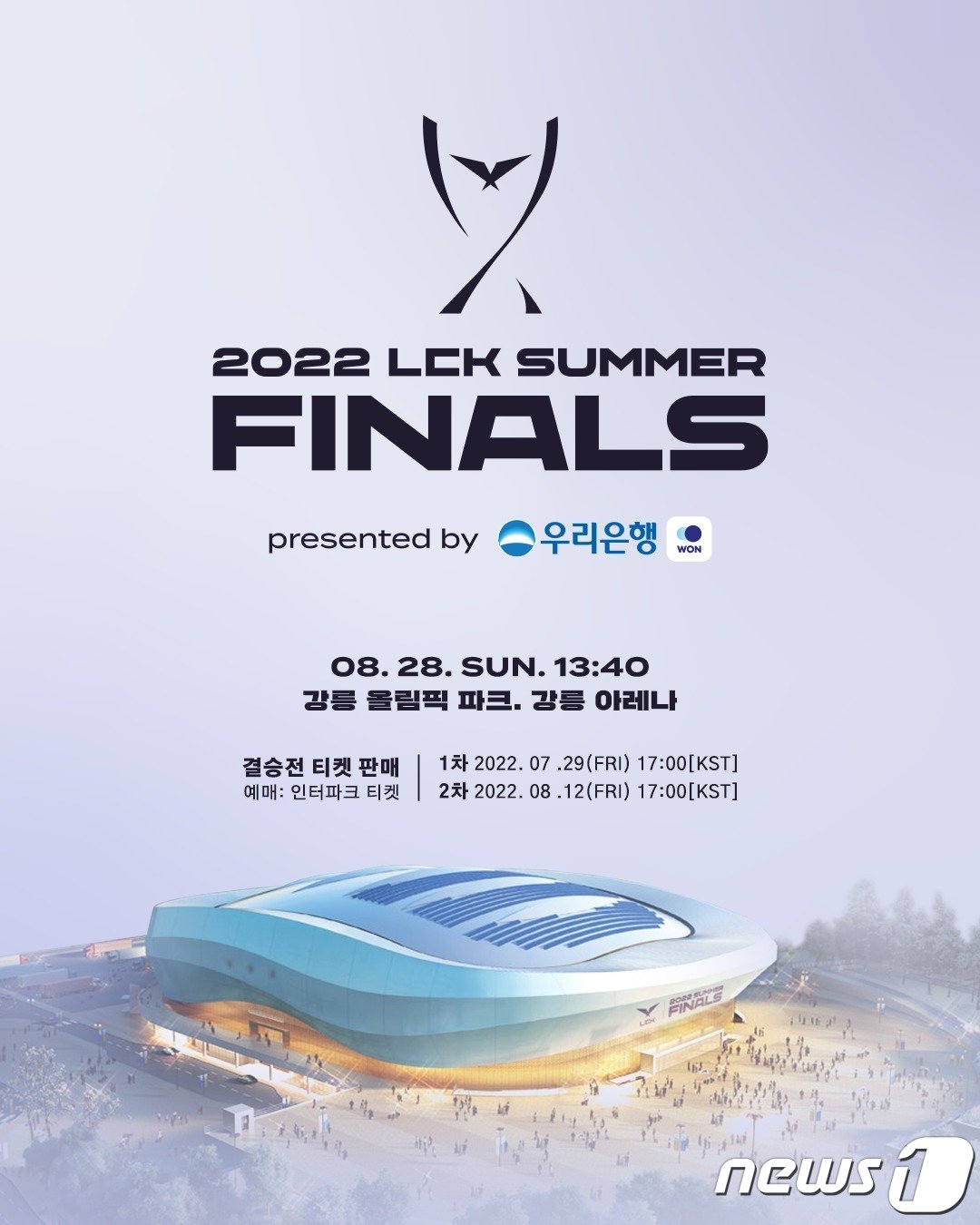 리그 오브 레전드 챔피언스 코리아&#40;LCK&#41; 서머 결승전.&#40;강릉시 제공&#41; 2022.8.25/뉴스1