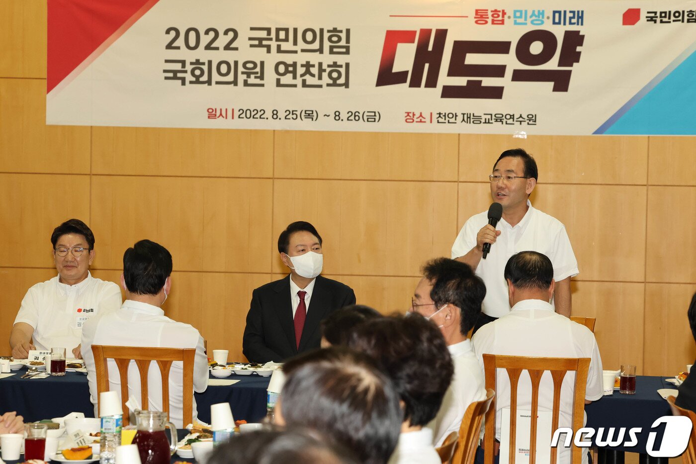 본문 이미지 - 주호영 국민의힘 비상대책위원장이 25일 오후 충남 천안시 동남구 재능교육연수원에서 열린 2022 국민의힘 연찬회에서 인사말을 하고 있다. (공동취재) 2022.8.25/뉴스1 ⓒ News1 이재명 기자