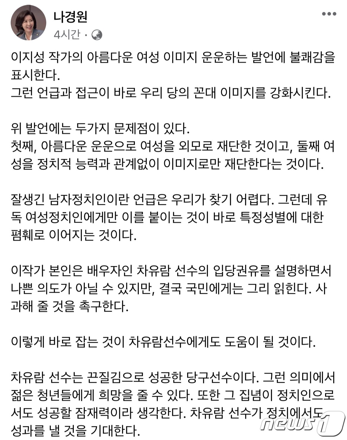 본문 이미지 - ⓒ News1 이재명 기자