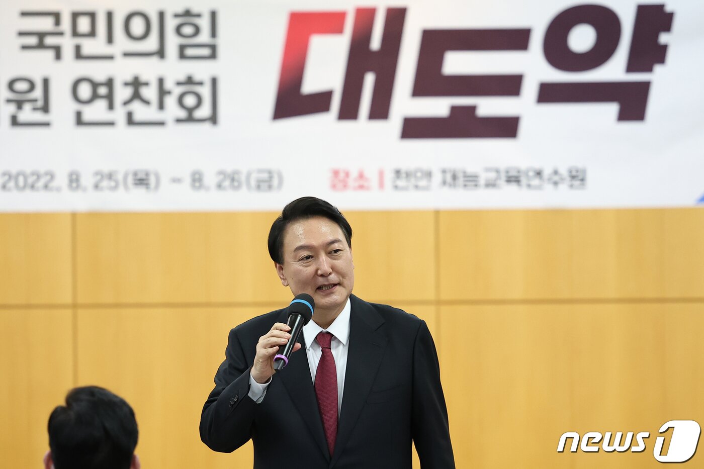 본문 이미지 - 윤석열 대통령이 25일 오후 충남 천안시 동남구 재능교육연수원에서 열린 2022 국민의힘 연찬회에서 인사말을 하고 있다. (대통령실 제공) 2022.8.25/뉴스1 ⓒ News1 안은나 기자