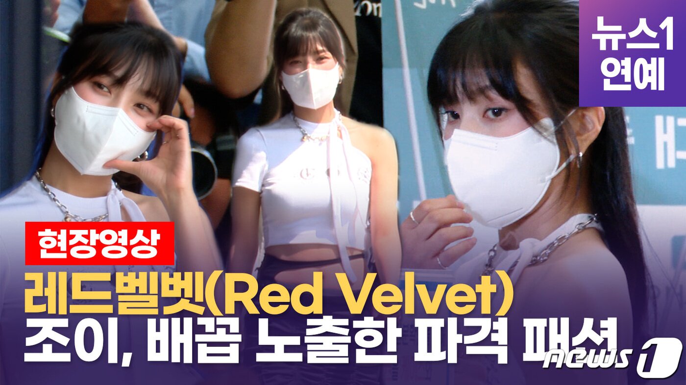 본문 이미지 - 걸그룹 레드벨벳(Red Velvet) 조이 배꼽을 노출한 파격적인 패션을 선보이며 출국했다. 레드벨벳이 'SM타운 라이브 2022 : 에스엠씨유 익스프레스 @도쿄(SMTOWN LIVE 2022 : SMCU EXPRESS @TOKYO)' 참석 차 김포국제공항을 통해 일본 도쿄로 출국했다.