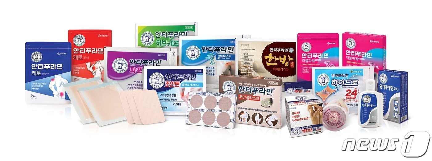 본문 이미지 - 유한양행 '안티푸라민' 제품군