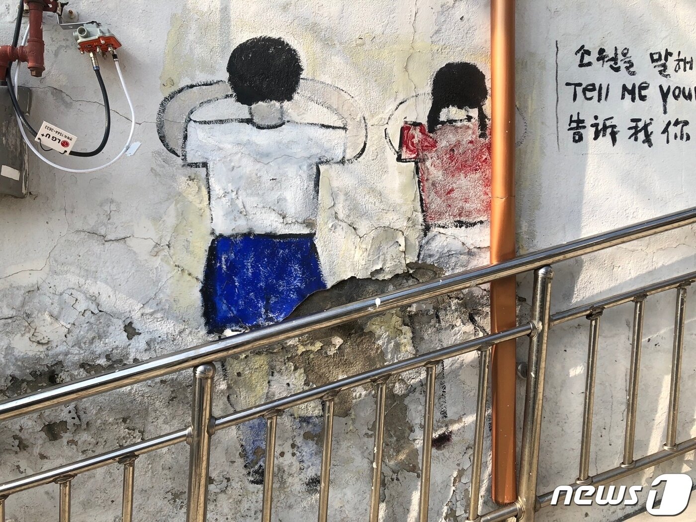 본문 이미지 - 서울 종로구 이화 벽화 마을ⓒ News1 한병찬 수습기자