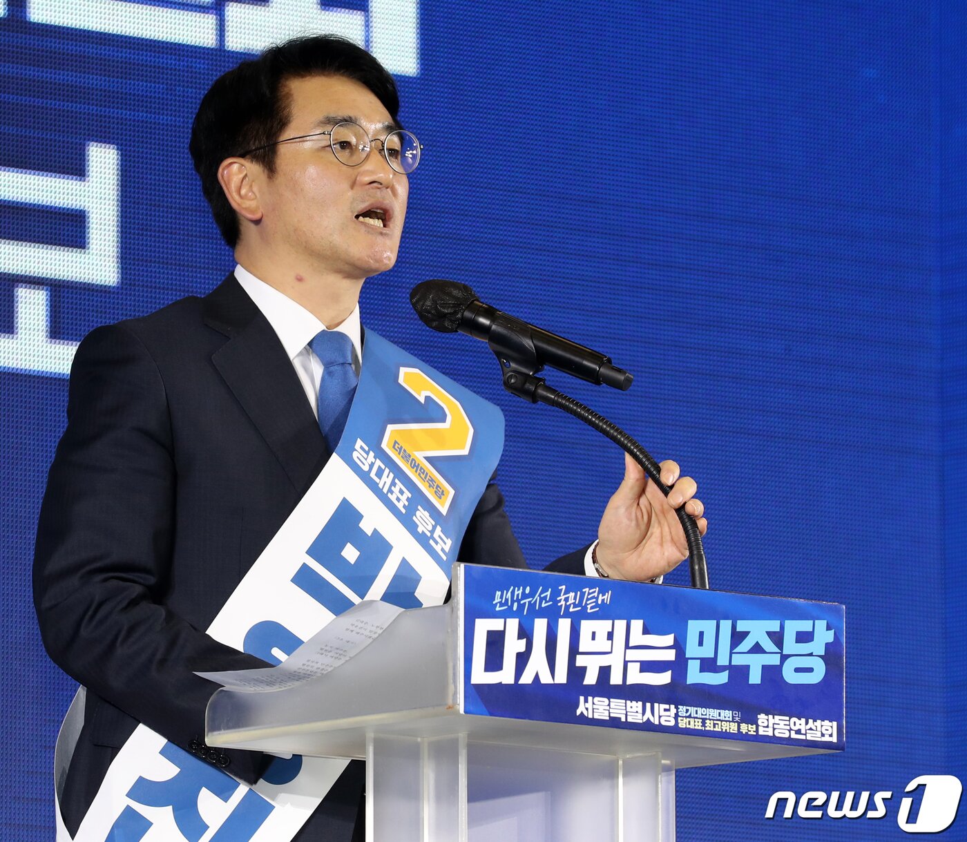 본문 이미지 - 박용진 더불어민주당 당 대표 후보가 27일 오후 경기도 고양시 일산 킨텍스에서 열린 서울 지역 합동연설회에서 지지를 호소하고 있다. 2022.8.27/뉴스1 ⓒ News1 김진환 기자