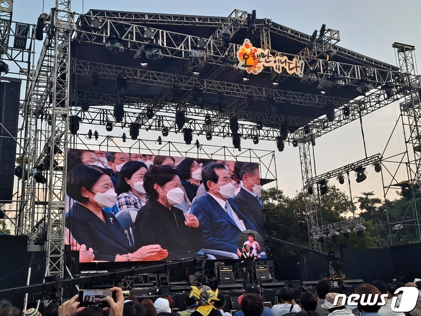 본문 이미지 - 27일 열린 봉하음악회에서 무대 화면 가운데 비친 권양숙 여사가 밝게 웃고 있다. 2022.08.27 김명규 기자