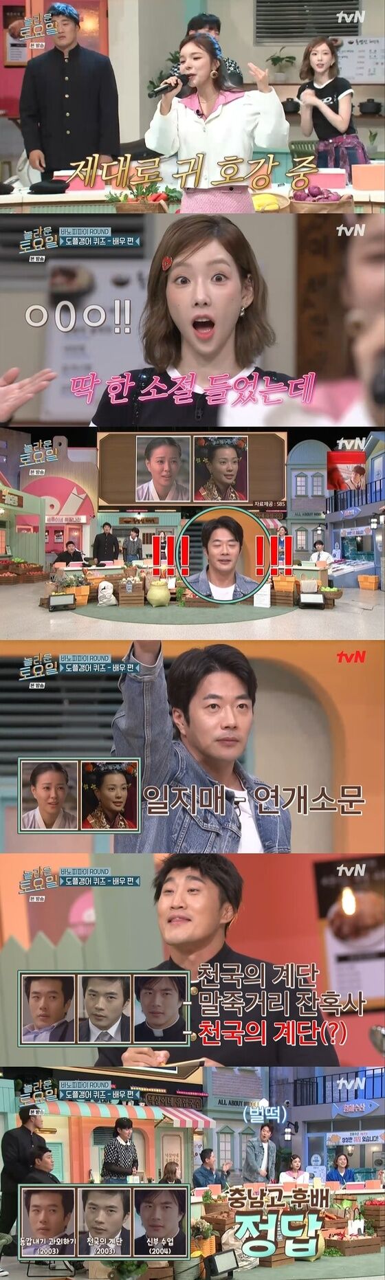 김동현 동문' 권상우· '키 닮은꼴' 박진주, '놀토'에 스며들었다(종합) - 뉴스1 김동현 동문' 권상우· '키 닮은꼴' 박진주, '놀토'에 스며들었다(종합) - 뉴스1