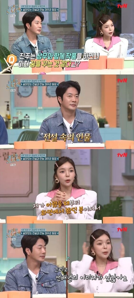 김동현 동문' 권상우· '키 닮은꼴' 박진주, '놀토'에 스며들었다(종합) - 뉴스1 김동현 동문' 권상우· '키 닮은꼴' 박진주, '놀토'에 스며들었다(종합) - 뉴스1