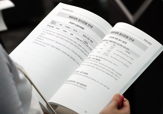 고교생 3천명 몰릴 첫 '체육특기자 대입박람회' 열린다…40개大 참여