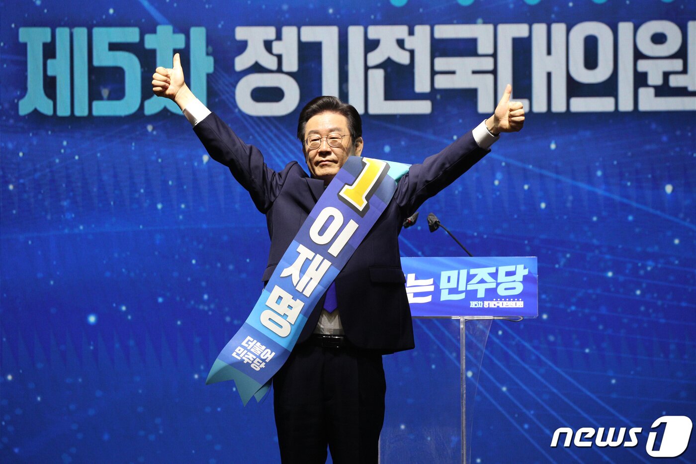 본문 이미지 - 이재명 더불어민주당 새 당대표가 28일 오후 서울 송파구 올림픽체조경기장 KSPO돔에서 열린 제5차 정기전국대의원대회에서 당대표 당선 발표 뒤 인사하고 있다. &#40;공동취재&#41; 2022.8.28/뉴스1 ⓒ News1 허경 기자