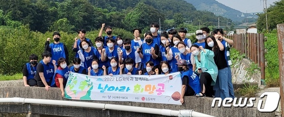 여수YMCA-LG화학 수질개선 효과 '유용 미생물 흙공 던지기' 행사