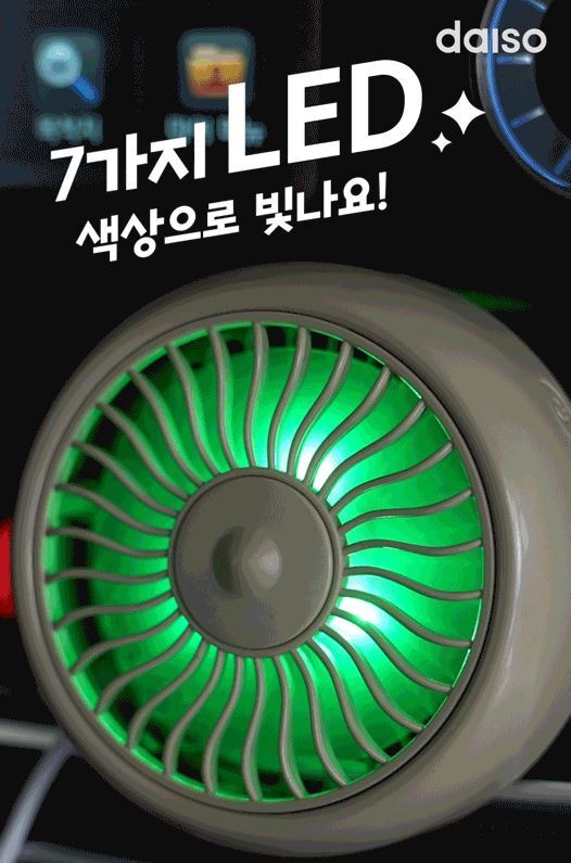 본문 이미지 - 다이소 차량용 선풍기.(다이소 제공) ⓒ 뉴스1