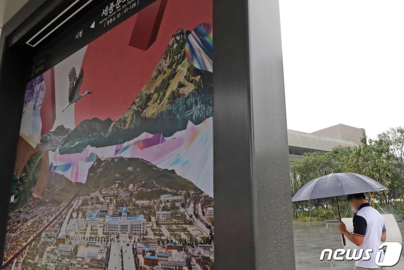 본문 이미지 - 30일 서울 종로구 광화문광장에 설치된 세종문화회관 버스정류장에 조선총독부와 일장기를 연상시키는 그림이 전시 돼 논란이 일고 있다. 2022.8.30/뉴스1 ⓒ News1 장수영 기자