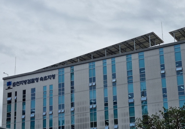 의장단 선거 앞두고 금품 주고받은 강원 고성군의원 3명 재판행