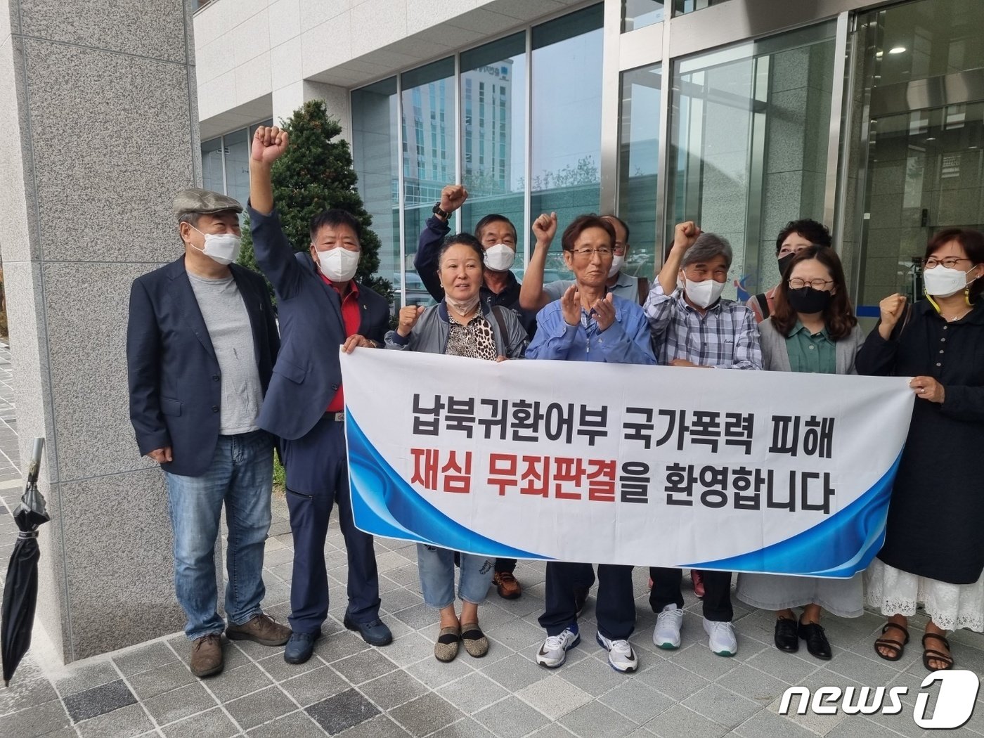 본문 이미지 - 1970년대 조업 중 북한 경비정에 의해 납북, 고초를 겪다 세상을 떠난 납북귀환어부 장 모 씨의 재심이 열린 지난 2022년 8월 31일 춘천지법 속초지원 앞에서 장 씨 유족과 납북귀환어부 피해 진실규명 단체 회원들이 무죄 판결에 환호하고 있다. &#40;뉴스1 DB&#41; ⓒ News1 윤왕근 기자
