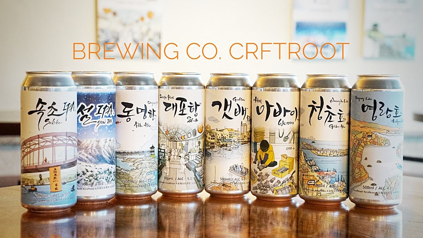 본문 이미지 - 속초를 대표한 랜드마크 지명을 이름에 붙인 크래프트 루트 맥주&#40;크래프트 루트 제공&#41;ⓒ 뉴스1