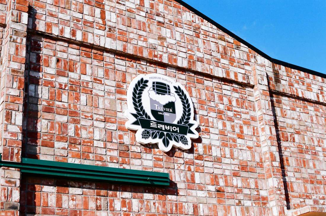 본문 이미지 - 붉은 벽돌로 지어진 건물로 이루어진 트레비어&#40;트레비어 제공&#41;ⓒ 뉴스1