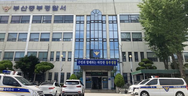 부산 좌천동 공원서 백골 시신 발견…경찰 수사