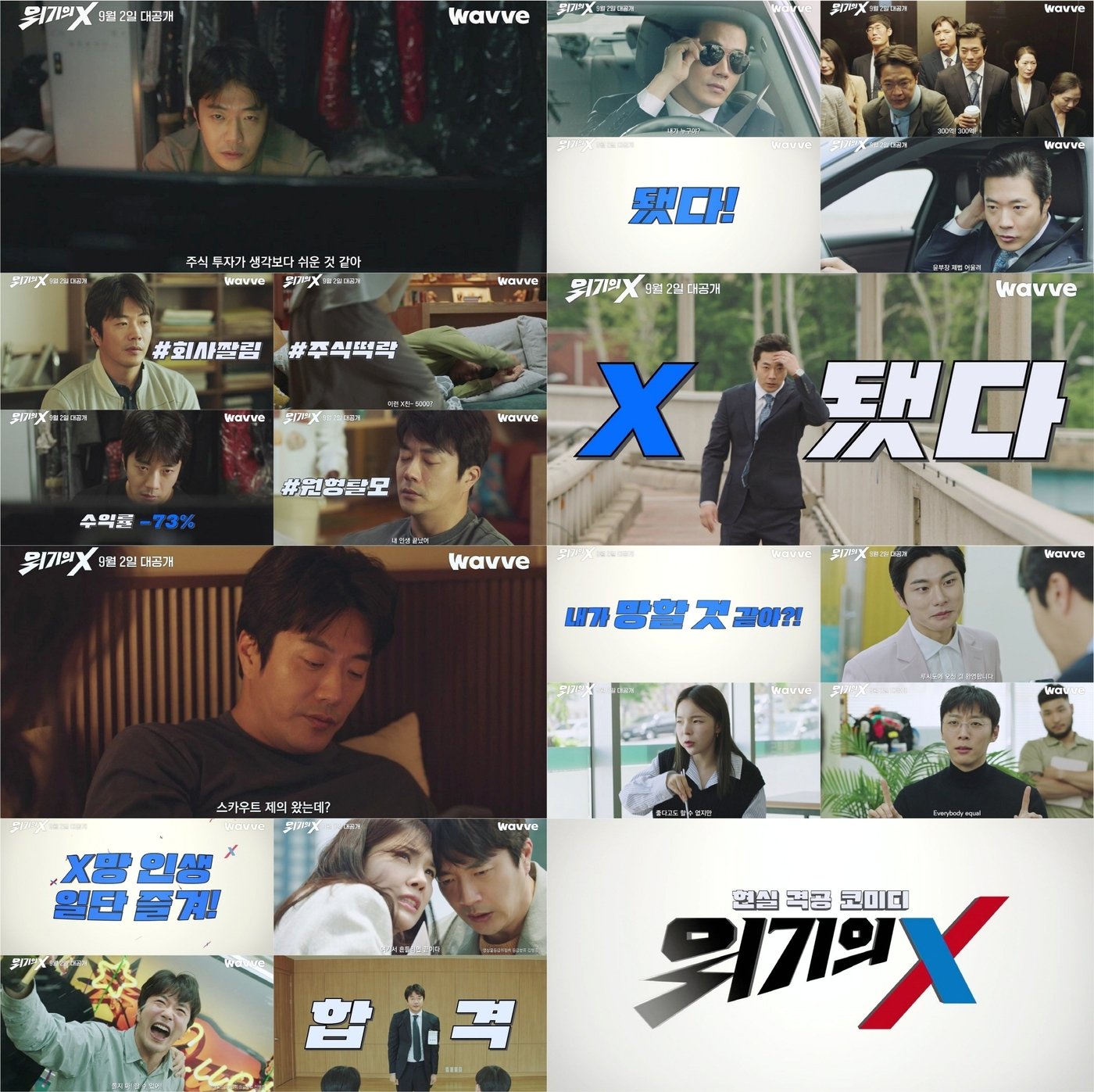 본문 이미지 - 웨이브 제공ⓒ 뉴스1