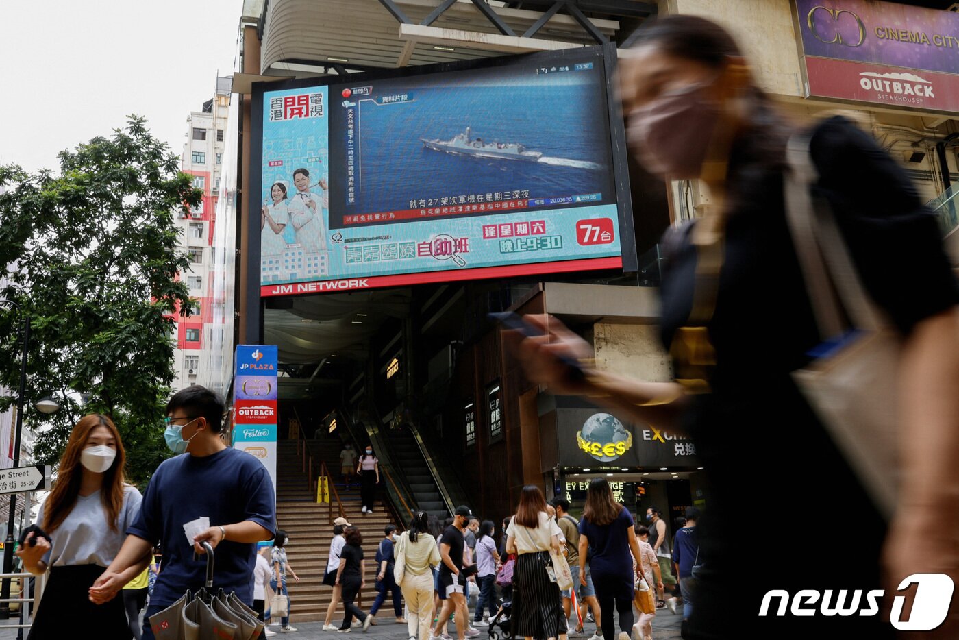 본문 이미지 - 지난 8월 4일 중국 인민해방군이 대만 섬 주변 해역과 영공 등에서 실탄사격을 하는 등 군사훈련을 시작했음을 보여주는 화면이 홍콩에 나온 모습. 당시 중국군은 낸시 펠로시 미국 국회의장의 대만 방문에 항의하는 차원에서 사실상 대만을 포위하는 군사훈련을 시작했다. ⓒ 로이터=뉴스1 ⓒ News1 박기현 기자