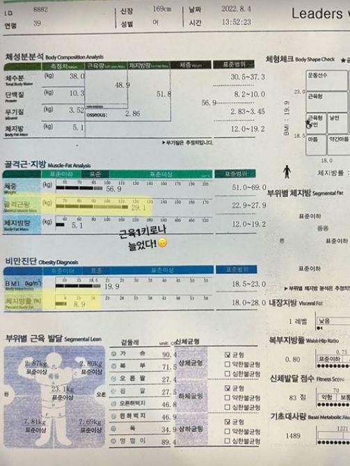 본문 이미지 - 이시영 인스타그램 갈무리ⓒ 뉴스1
