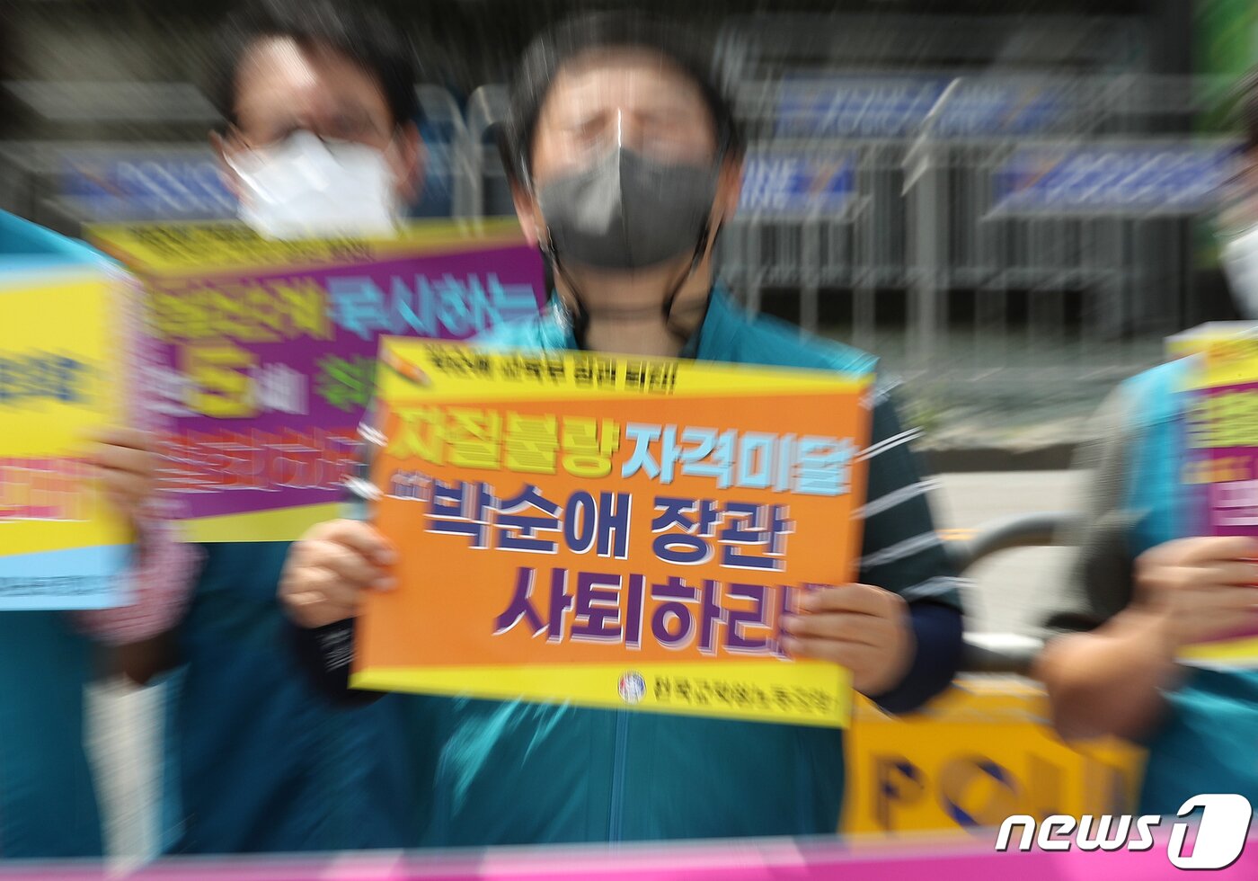 본문 이미지 - 전국교직원노동조합(전교조) 전희영 위원장을 비롯한 관계자들이 5일 서울 용산구 용산 대통령 집무실 앞에서 박순애 교육부 장관 사퇴 촉구 기자회견을 갖고 있다. 2022.8.5/뉴스1 ⓒ News1 김진환 기자