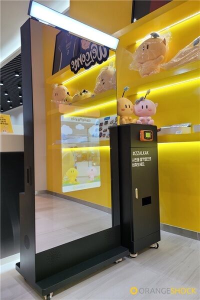 오렌지쇼크, 신세계 대전 홍보관에 꿈돌이·꿈순이 AR기술 공개 - 뉴스1 오렌지쇼크, 신세계 대전 홍보관에 꿈돌이·꿈순이 Ar기술 공개 - 뉴스1