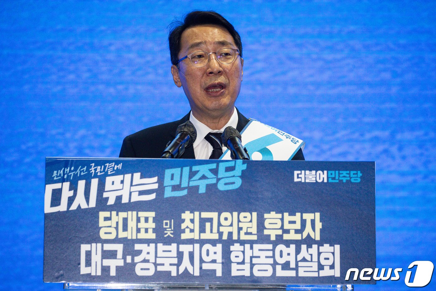 본문 이미지 - 윤영찬 더불어민주당 최고위원 후보가 6일 대구 엑스코에서 열린 민주당 당대표 및 최고위원 후보자 대구·경북지역 합동연설회에서 정견 발표를 하고 있다. 2022.8.6/뉴스1 ⓒ News1 유승관 기자