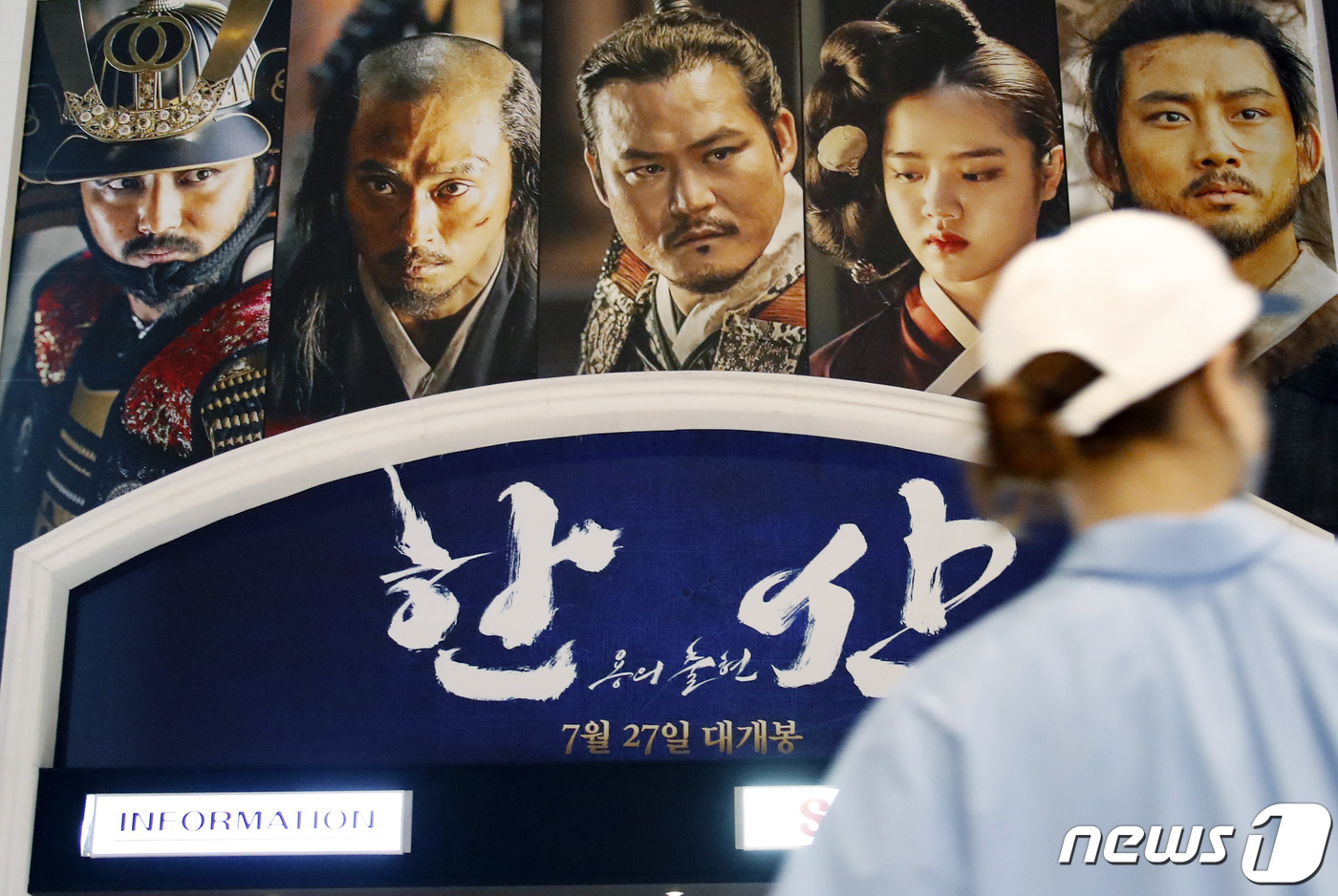 (서울=뉴스1) 권현진 기자 = 이순신 장군의 한산해전을 그린 영화 '한산: 용의 출현'(감독 김한민)이 400만을 돌파했다.7일 영화진흥위원회 영화관 입장권 통합전산망 집계에 따 …