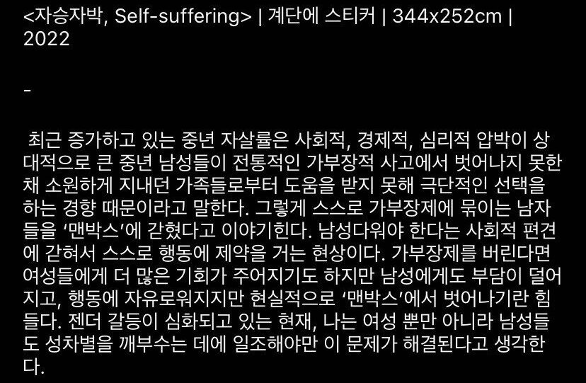 본문 이미지 - '자승자박' 작품에 대한 설명. (인스타그램 갈무리) ⓒ 뉴스1