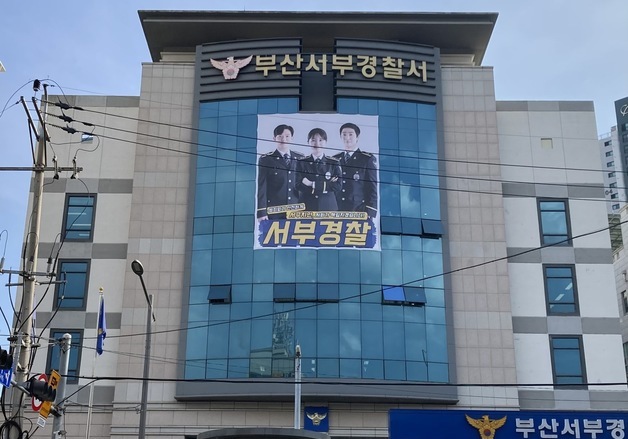 부산 서구 음식점서 종업원 폭행한 업주…경찰 수사 착수