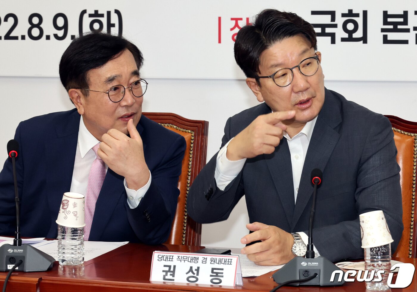본문 이미지 - 서병수 국민의힘 전국위원회 의장과 권성동 당대표 직무대행 겸 원내대표가 9일 국회에서 열린 제3차 전국위원회의에서 대화를 나누고 있다. (공동취재) 2022.8.9/뉴스1 ⓒ News1 허경 기자