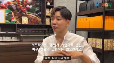 '서프라이즈 걔' 이중성 "베트남서 카페, 연39억 매출" 깜짝 근황 