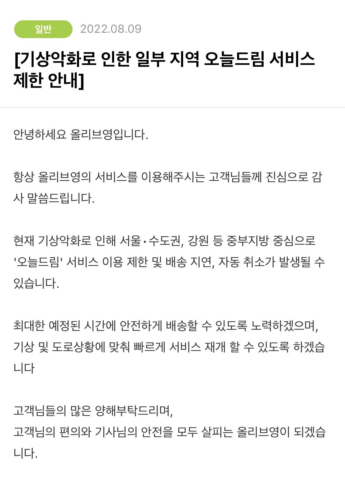본문 이미지 - ⓒ 뉴스1