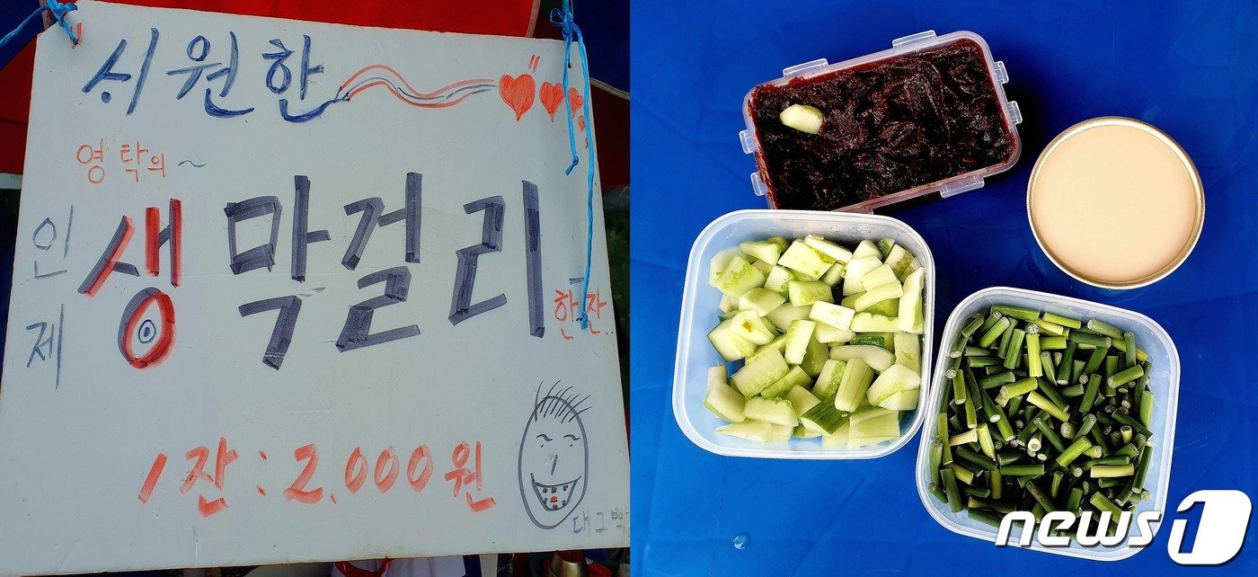 본문 이미지 - 강원도표 포스터와 막걸리. 땀범벅이 되어 도착한 고개의 간이매점에 차려진 소박한 안주와 생막걸리 한 사발 ⓒ 뉴스1