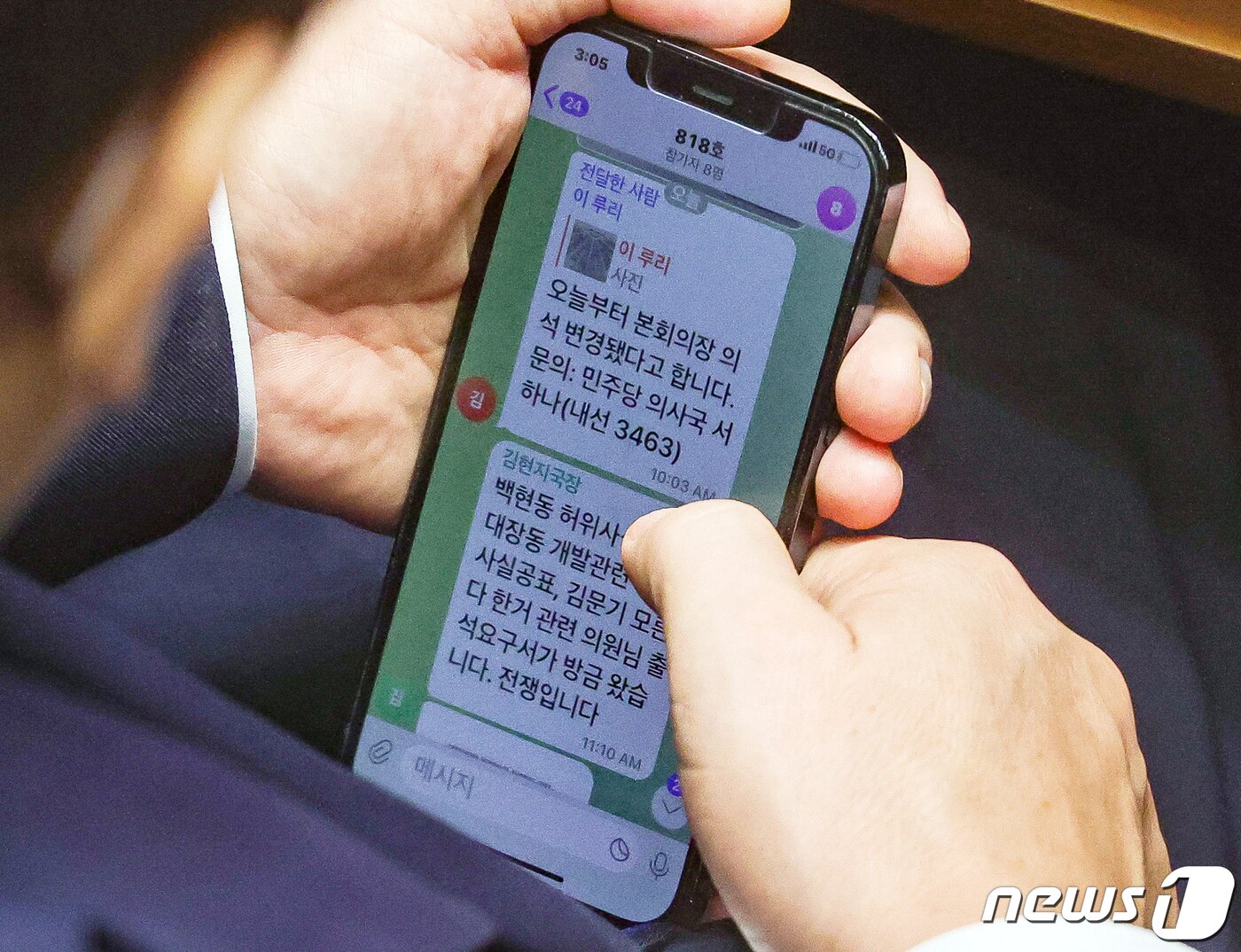 본문 이미지 - 이재명  대통령이 더불어민주당 대표 시절인 지난 2022년 9월 1일 서울 여의도 국회에서 열린 본회의에서 김현지 보좌관(전 경기도청 비서관)이 보낸 "백현동 허위사실공표, 대장동 개발관련 허위사실공표, 김문기(대장동 의혹 관련으로 수사를 받다가 사망한 성남도시개발공사 개발1처장) 모른다 한거 관련 의원님 출석요구서가 방금 왔습니다. 전쟁입니다"라는 문자를 받고  읽고 있다. (공동취재) 2022.9.1/뉴스1 ⓒ News1 이재명 기자