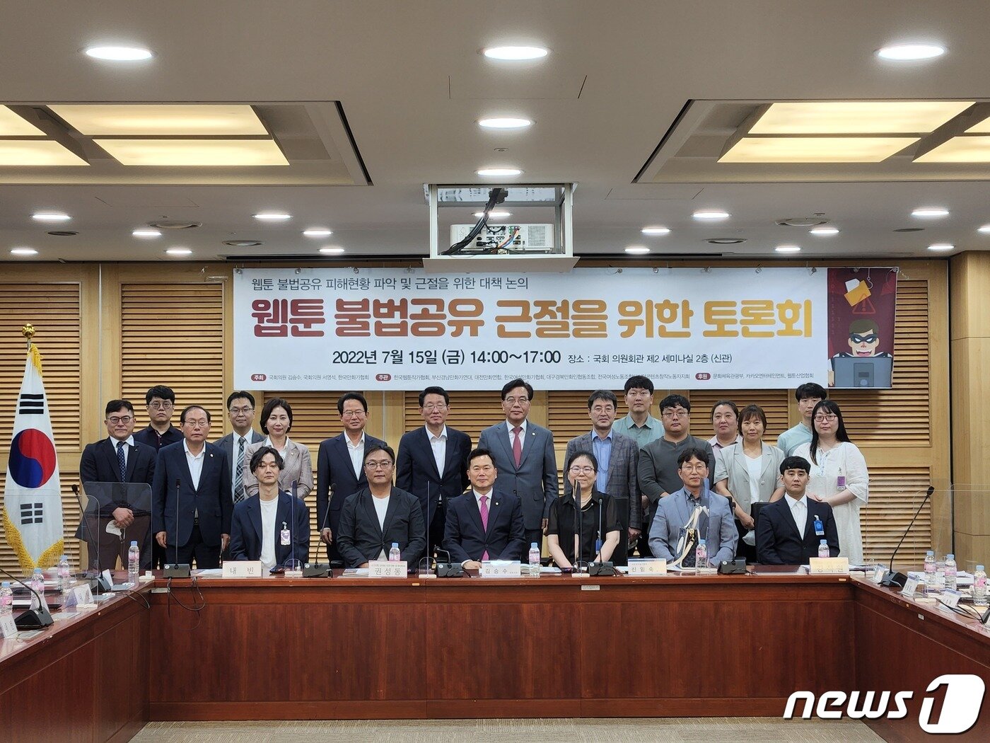 본문 이미지 - 지난 7월15일 서울 여의도 국회의원회관에서 열린 '웹툰 불법공유 근절을 위한 토론회'. 네이버웹툰, 카카오엔터테인먼트, 한국만화가협회, 문화체육관광부 등이 참석했다.