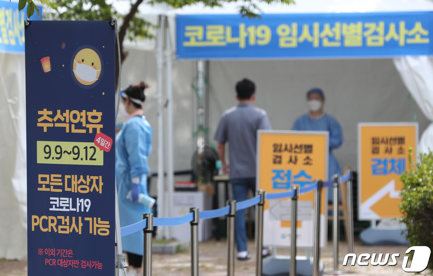 (용인=뉴스1) 김영운 기자 = 12일 오전 경기 용인시 처인구 영동고속도로 용인휴게소(인천방향)에 설치된 임시선별검사소에서 귀경객들이 코로나19 검사를 받고 있다. 2022.9. …