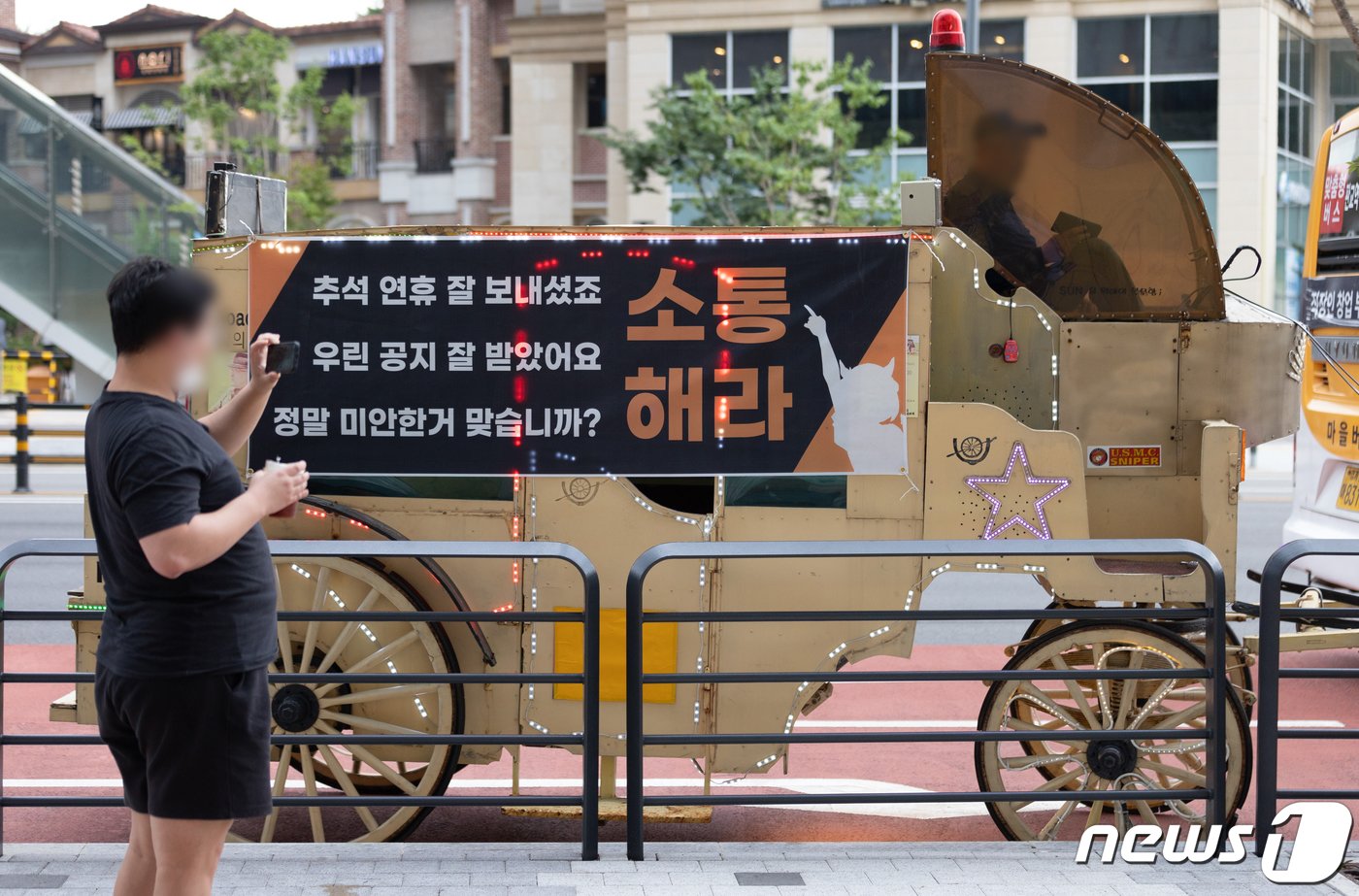 ‘우마무스메: 프리티 더비’ 이용자들이 13일 카카오게임즈가 위치한 경기도 성남시 판교역 일대에서 사측과 간담회를 앞두고 마차 시위를 진행하고 있다. 2022.9.13/뉴스1 ⓒ News1 이재명 기자