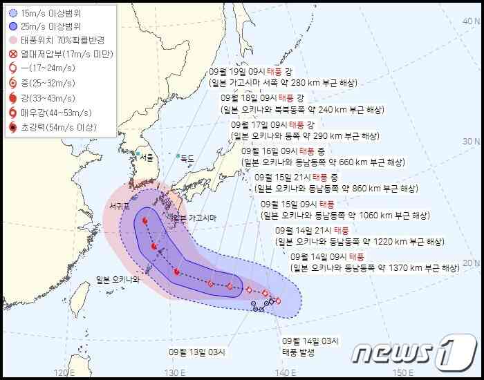 제14호 태풍 난마돌 예상 경로(기상청 제공)