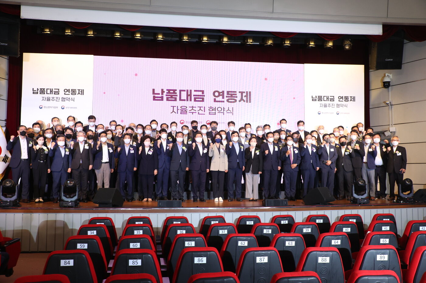 본문 이미지 - 이영 중소벤처기업부 장관(앞줄 왼쪽에서 11번째)이 14일 서울 서초구 KT우면연구센터에서 열린 ‘납품대금 연동제 자율추진 협약식’을 마치고 단체기념촬영을 하고 있다.(중소벤처기업부 제공)
