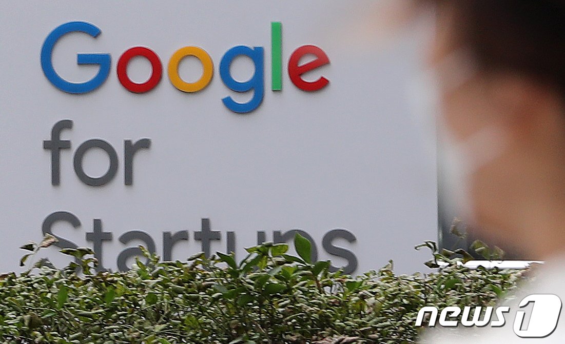 본문 이미지 - 서울 강남구 구글스타트업캠퍼스 모습. 2022.9.14/뉴스1 ⓒ News1 박세연 기자
