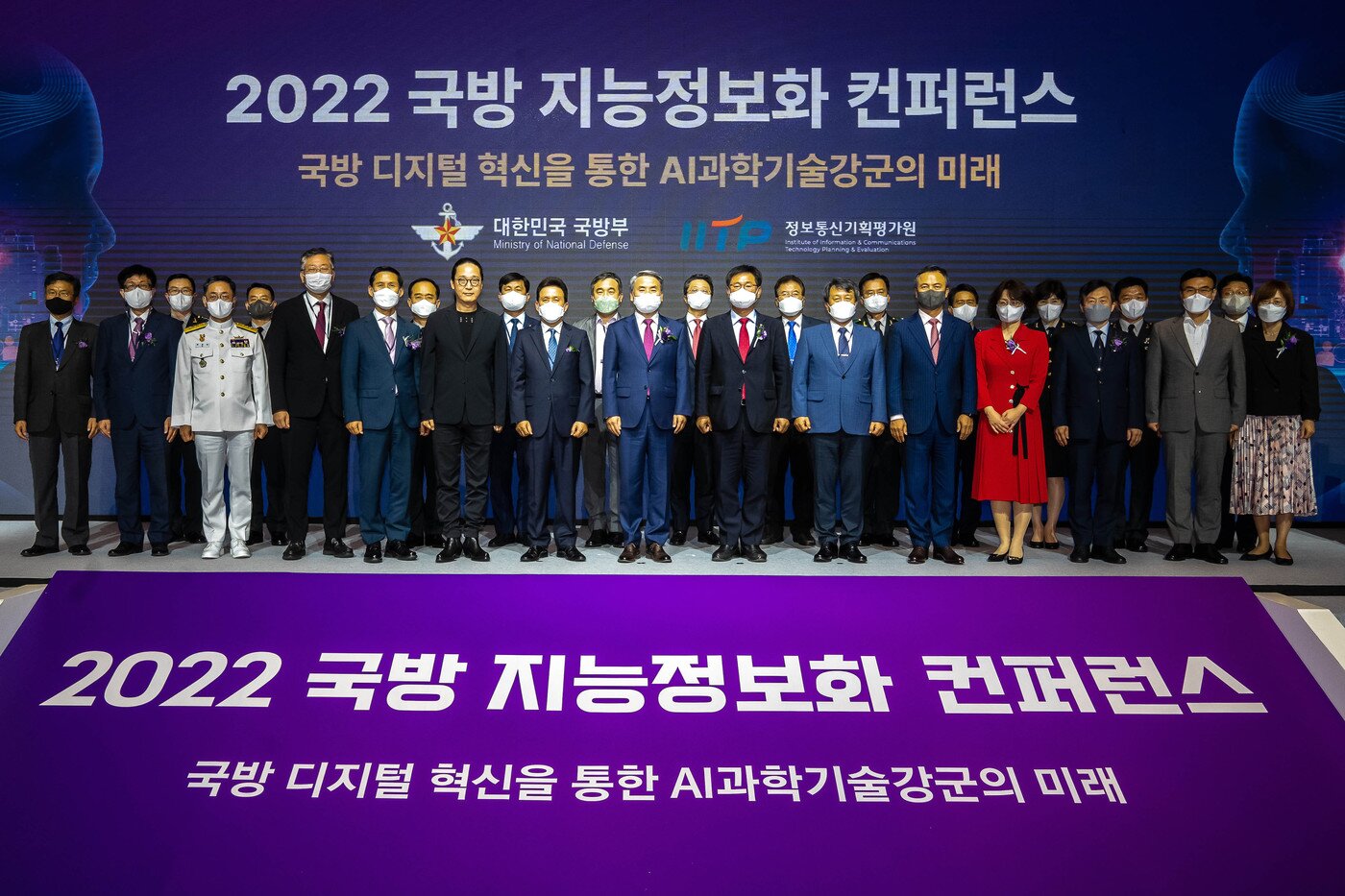 본문 이미지 - 14일 서울 서초구 엘타워에서 열린 '2022 국방 지능정보화 컨퍼런스'. (국방부 제공) 