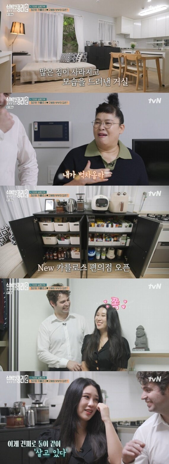 본문 이미지 - tvN '신박한 정리2 : 절박한 정리' 캡처