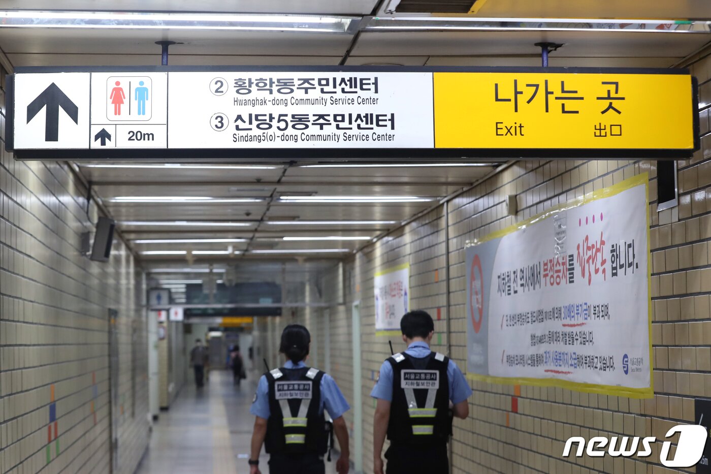 본문 이미지 - 서울 지하철 2호선 신당역 여자화장실에서 지난 14일 밤 9씨쯤 30대 남성 A씨가 화장실을 순찰하던 20대 여성 역무원 B씨에게 흉기를 휘둘러 숨지게 되는 사건이 발생했다.  ⓒ News1 황기선 기자