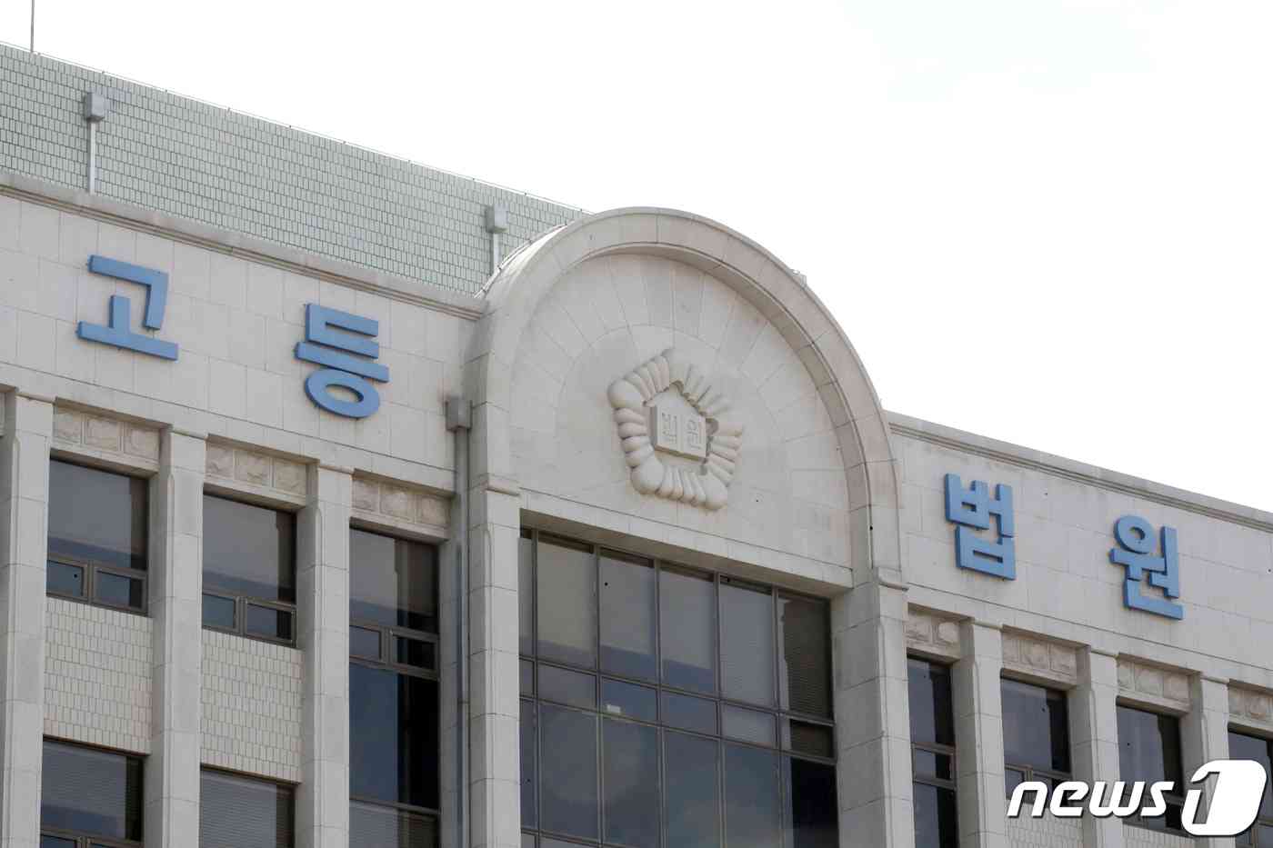 광주 고등법원./뉴스1 DB