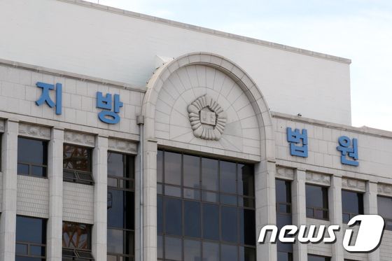 광주 지방법원./뉴스1 DB