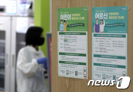 [Q&A] 3년만에 독감 유행 온다…독감-코로나 백신 같이 맞아도 될까 - Vimarsana News