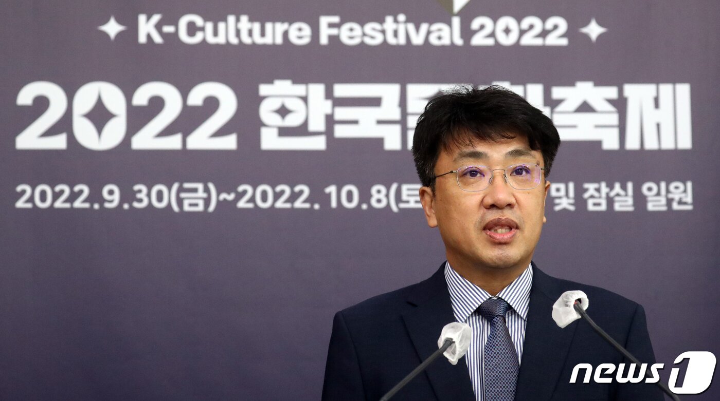 본문 이미지 - 김재현 문화체육관광부 콘텐츠정책국장이 15일 서울 종로구 정부서울청사 별관에서 2022한국문화축제 관련 브리핑을 하고 있다. 2022 한국문화축제는 30일 부터 10월 8일 까지 광화문광장과 잠실종합운동장 일원 등에서 한류의 모든 것을 만나볼 수 있다. 2022.9.15/뉴스1 ⓒ News1 김명섭 기자